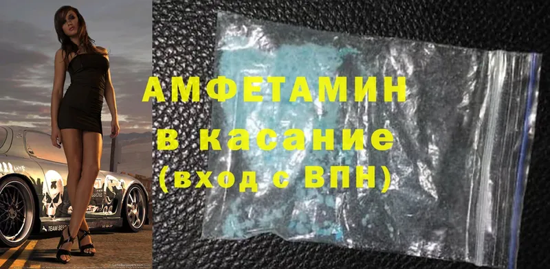 где купить наркотик  Абинск  Amphetamine VHQ 