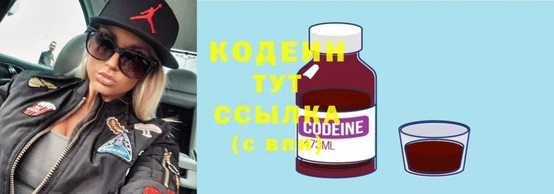 Codein Purple Drank  Абинск 