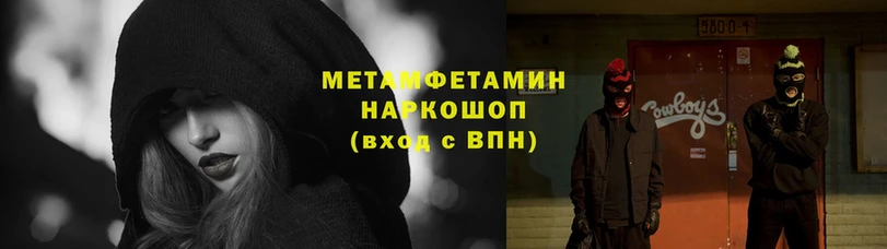 Метамфетамин Декстрометамфетамин 99.9%  МЕГА онион  Абинск 